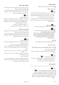 Страница 109