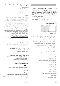 Страница 111