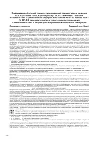 Страница 122