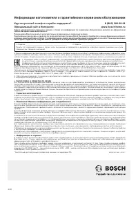 Страница 124