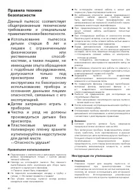 Страница 34