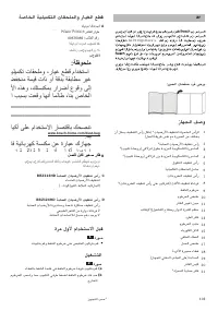 Страница 105