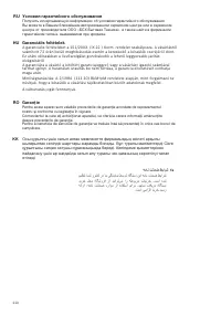 Страница 112