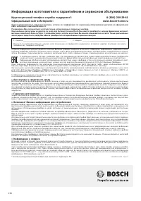 Страница 118