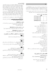 Страница 101