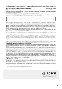 Страница 119