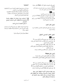 Страница 103