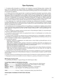 Страница 115