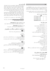 Страница 102