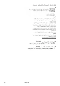 Страница 106