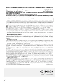 Страница 120