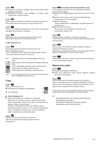 Страница 103