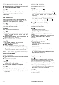 Страница 104