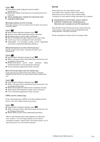 Страница 105