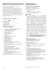 Страница 106