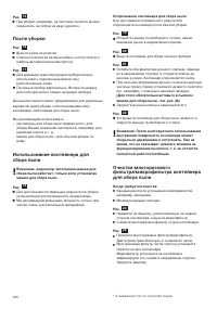 Страница 108