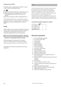 Страница 110