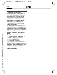 Страница 100