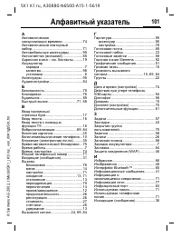 Страница 101