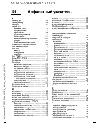 Страница 102