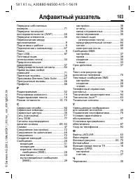 Страница 103