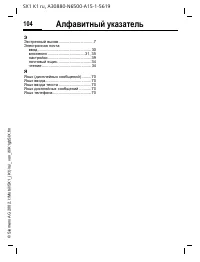 Страница 104