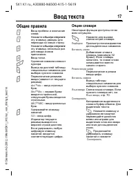 Страница 17