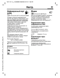 Страница 83