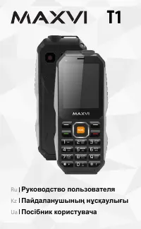 Maxvi T1
