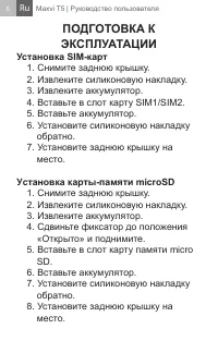 Страница 6