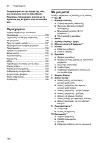 Страница 156