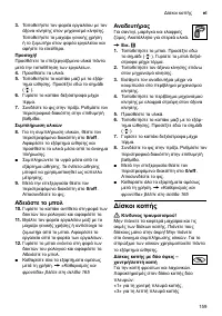 Страница 159