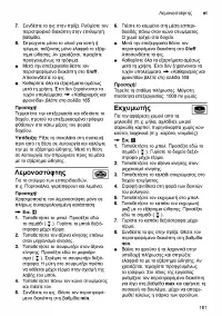 Страница 161