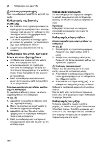 Страница 166