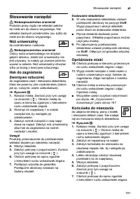 Страница 191