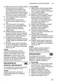 Страница 193