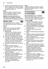 Страница 208