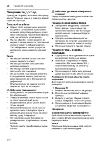 Страница 212