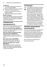 Страница 230