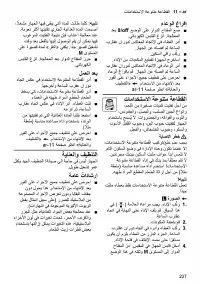 Page 237
