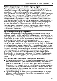 Страница 153