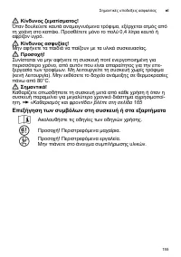 Страница 155