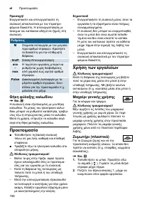 Страница 158