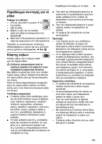 Страница 163