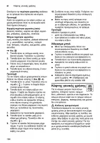 Страница 164