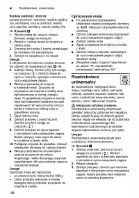 Страница 196