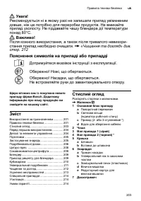 Страница 203