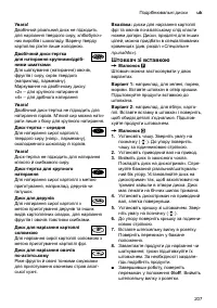 Страница 207