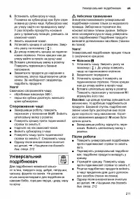 Страница 211