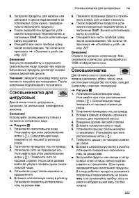 Страница 223